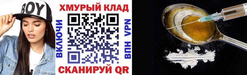даркнет как зайти  закладки  Приволжский  ГЕРОИН хмурый 
