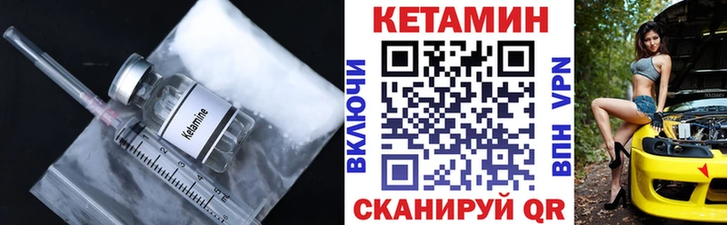 Кетамин VHQ  купить наркотики цена  Приволжский 