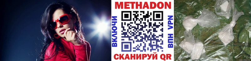 МЕТАДОН methadone  где купить наркоту  OMG ссылки  Приволжский 