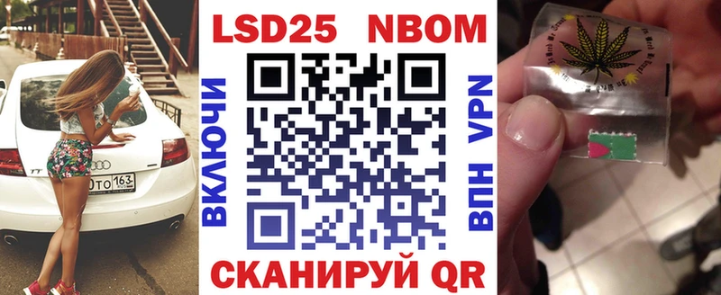 Марки 25I-NBOMe 1500мкг  где найти   Приволжский 